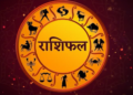 जानें ! 2025 राशियों के लिए कैसा रहेगा ?