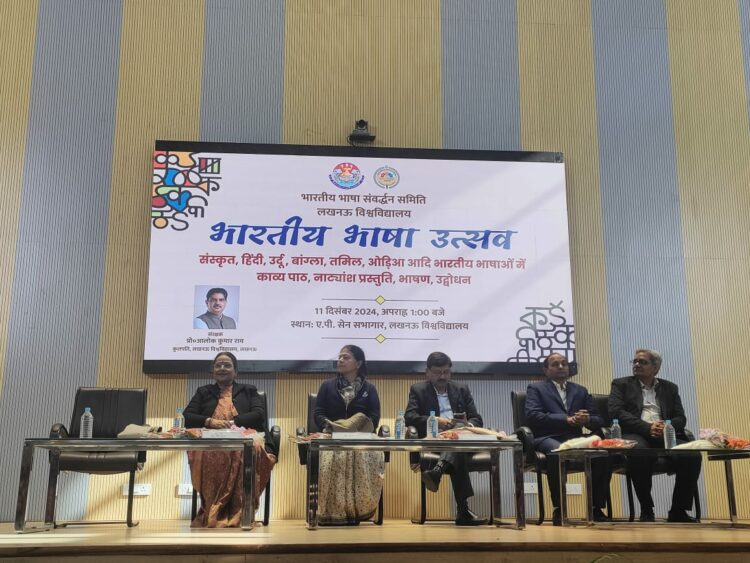 लखनऊ विश्वविद्यालय : सुब्रमण्यम भारती जी के जन्मदिवस पर ‘भारतीय भाषा उत्सव’ का आयोजन