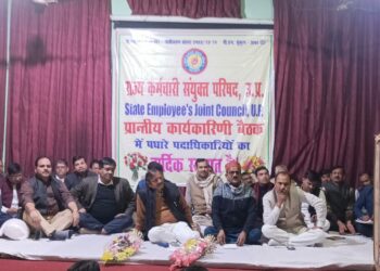 राज्य कर्मचारी संयुक्त परिषद उ0प्र0 ने आठवें वेतन आयोग करने की मांग की