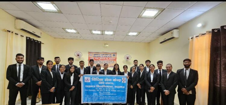 लखनऊ विश्वविद्यालय के लीगल एड सेंटर के सदस्यों ने राष्ट्रीय लोक अदालत में भाग लिया