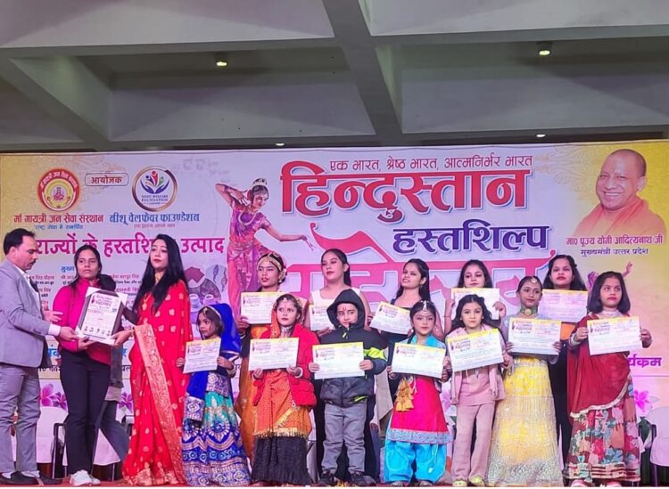 हस्तशिल्प महोत्सव में सिटी ग्रुप ऑफ डांस अकेडमी द्वारा बच्चों ने किया गया नृत्य प्रस्तुत