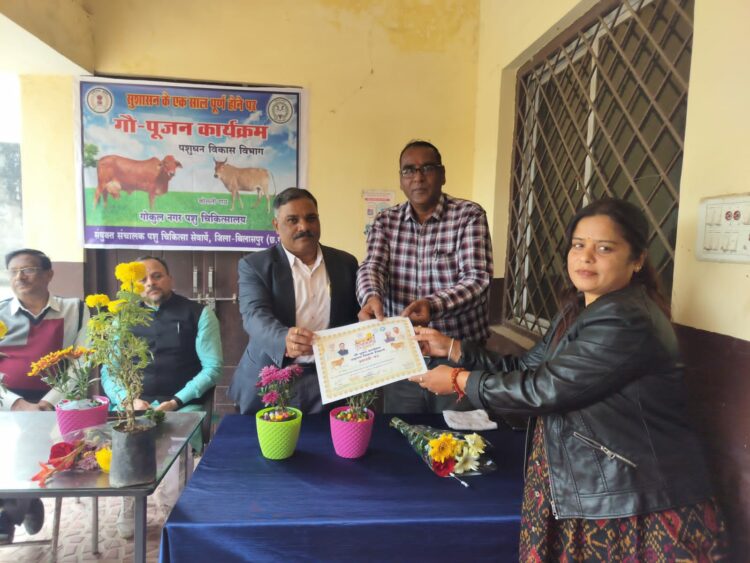 बिलासपुर : गौ पूजन एवं निःशुल्क चिकित्सा शिविर का हुआ आयोजन