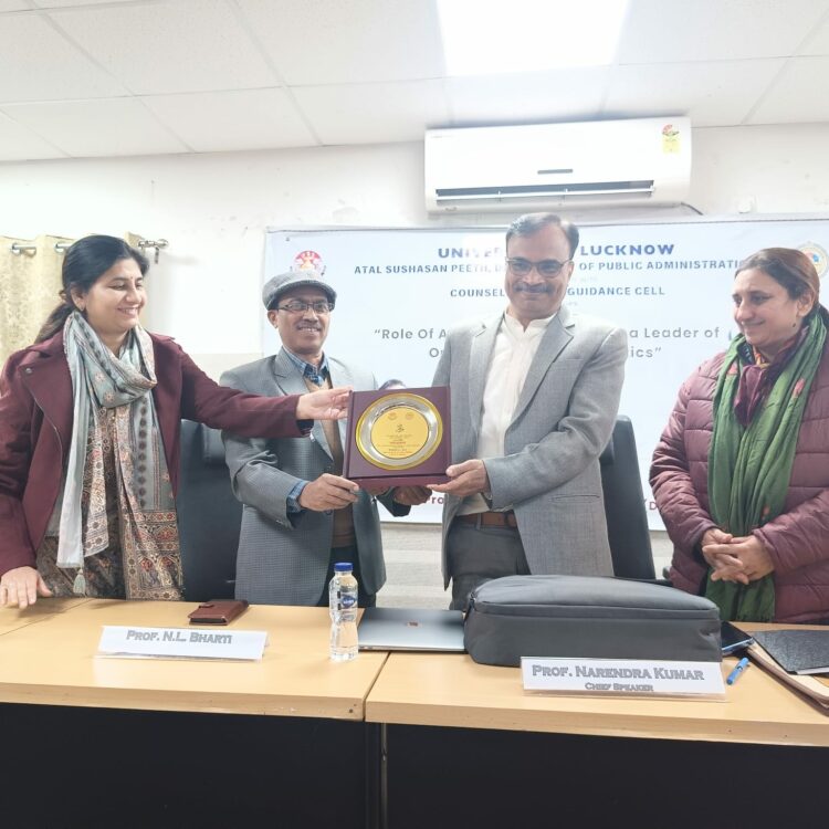 लखनऊ विश्वविद्यालय : पूर्व PM अटल बिहारी वाजपेयी के जन्म शताब्दी वर्ष पर हुआ कार्यक्रम