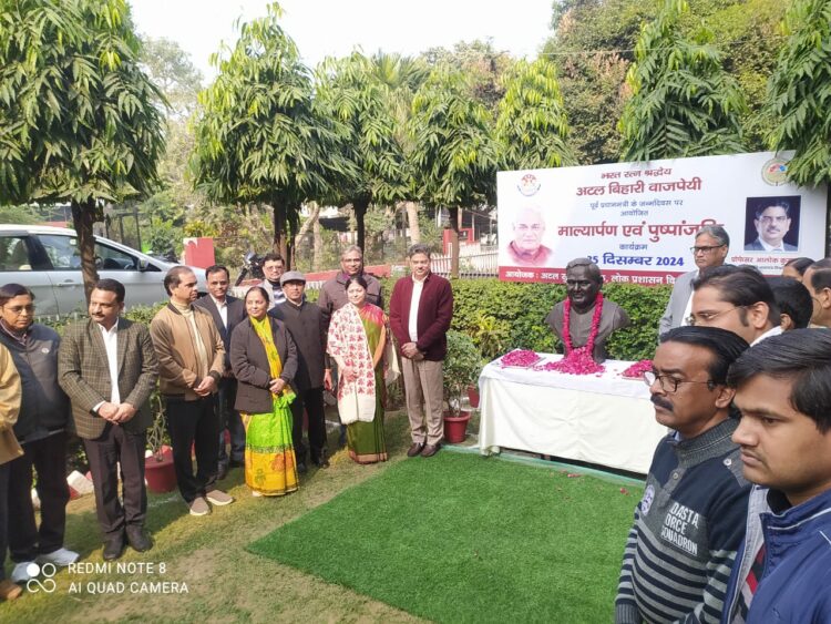 पूर्व प्रधानमंत्री भारत रत्न अटल बिहारी वाजपेयी जी सच्चे कर्मयोगी : प्रो0 आलोक कुमार राय