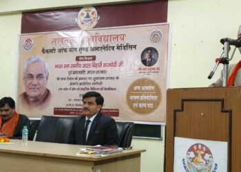 LU : पूर्व PM अटल बिहारी वाजपेयी की जन्म जयंती के अवसर पर काव्य पाठ का हुआ आयोजन
