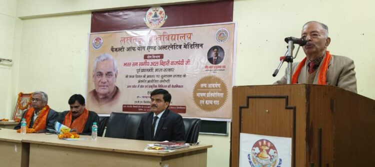 LU : पूर्व PM अटल बिहारी वाजपेयी की जन्म जयंती के अवसर पर काव्य पाठ का हुआ आयोजन