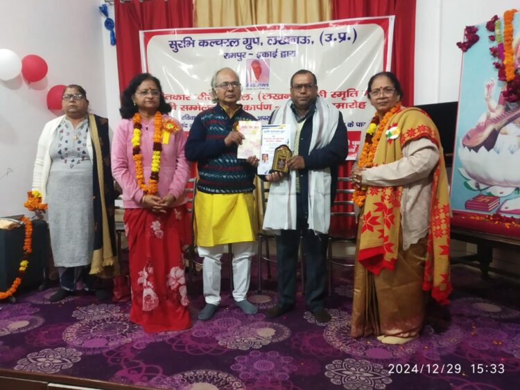 वीरेंद्र सरल स्मृति सम्मान से नवाजी गई साहित्यिक विभूतियां