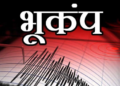 तिब्बत में 6.8 तीव्रता वाले भूकंप से 95 लोगों की मौत, 130 घायल