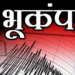 तिब्बत में 6.8 तीव्रता वाले भूकंप से 95 लोगों की मौत, 130 घायल