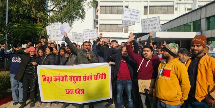 निजीकरण के विरोध में बिजली कर्मियों ने किया प्रदर्शन