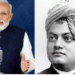 विवेकानंद जयंती पर अपने युवा दोस्तों से मिलेंगे पीएम, कई मुद्दों पर होगी चर्चा