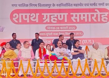 बिलासपुर में नवनिर्वाचित महापौर एवं पार्षदगणों का शपथ ग्रहण समारोह हुआ