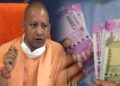 CM योगी का बड़ा ऐलान- कर्मचारियों को मिलेगा अधिक बोनस के साथ मुफ्त इलाज