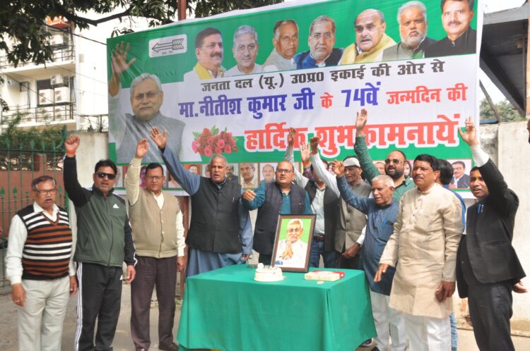 लखनऊ : CM नीतीश कुमार का जन्मदिन पार्टी कार्यालय में कार्यकर्ताओं ने धूमधाम से मनाया
