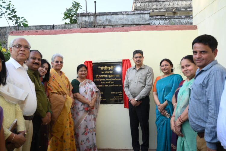 संजीवनी – हर्बल गार्डन का उद्घाटन, वनस्पति विज्ञान विभाग, लखनऊ विश्वविद्यालय